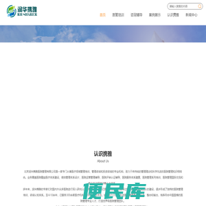 北京润华携雅医院管理有限公司