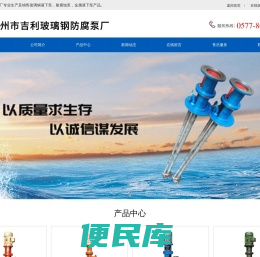 玻璃钢液下泵