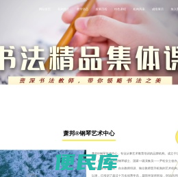 萧邦钢琴
