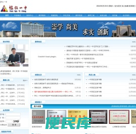 怀仁市第一中学校