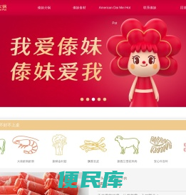 上海傣妹品牌管理有限公司