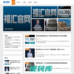 外汇110官网