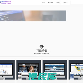 MubanCool模板酷PBOOTCMS