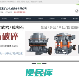 云南二手破碎机