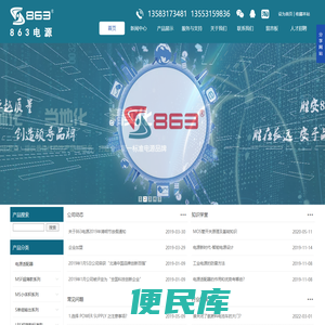 【胜安863电源】工业开关电源