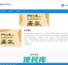 海南森宝网络科技有限公司