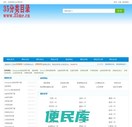 35分类目录