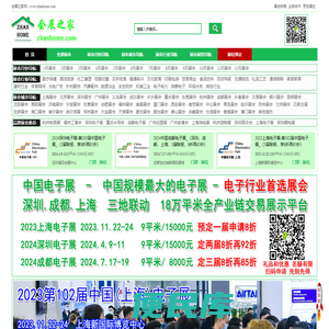 展会