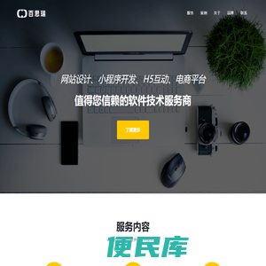 数字信息化助手