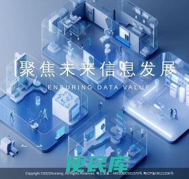互盟数据中心