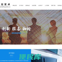 西安星卓企业管理服务有限公司