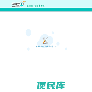 微游网带你看世界