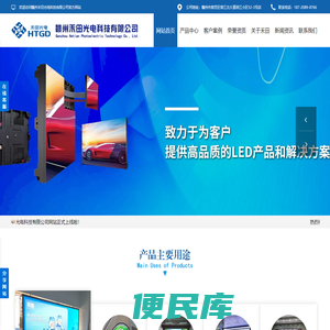 赣州led显示屏