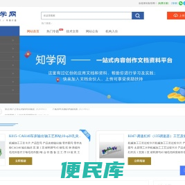 知学网