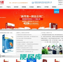 郑州管家婆软件