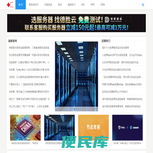 服务器