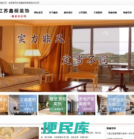 泰安装饰公司