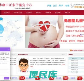 武汉亲子鉴定机构