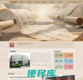 汾阳市图书馆门户网站