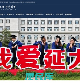 留学生管理科网站
