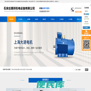 石家庄欧瑞变频器