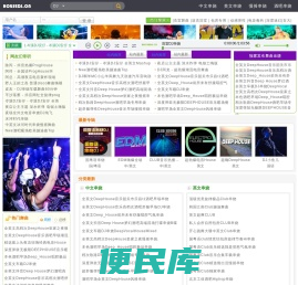 浩室DJ