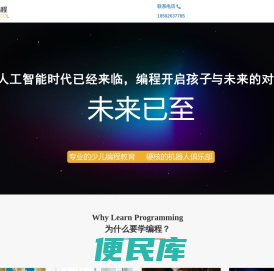 少儿编程领导品牌