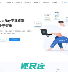 PaperRay官网