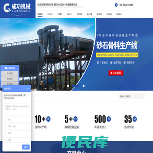 盐城市成功机械制造有限公司