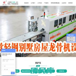 湖玺集成房屋科技有限公司官网