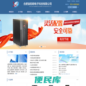 合肥骏阳明电子科技有限公司