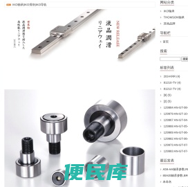 IKO轴承