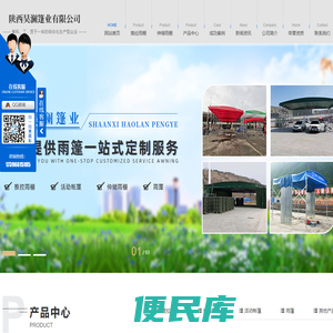 西安活动帐篷搭建