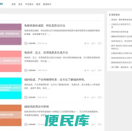 您身边的语言学习大全