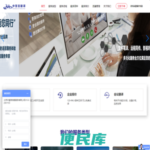 翻译公司