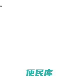 网盘搜索神器