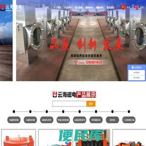 电磁除铁器厂家