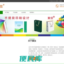 手提袋定制