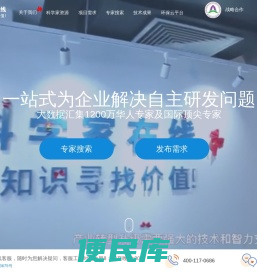 科学家在线