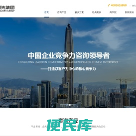 鼎先企业管理咨询（深圳）有限公司