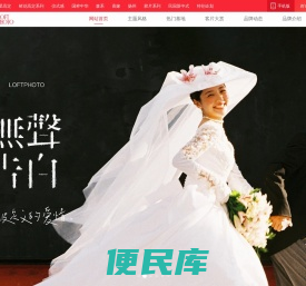 常州阁楼婚纱摄影