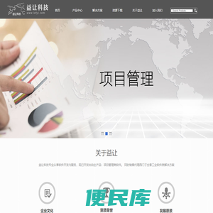 工程与咨询企业与设计院的专业项目管理系统