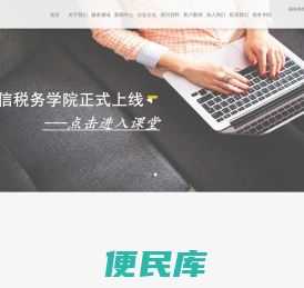 大信税务师事务所集团有限公司