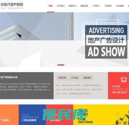 中信行房地产代理公司