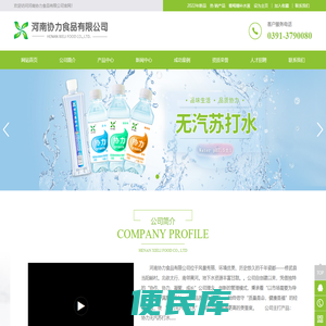 河南协力食品有限公司