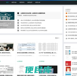 教育政策变化，高考生必读
