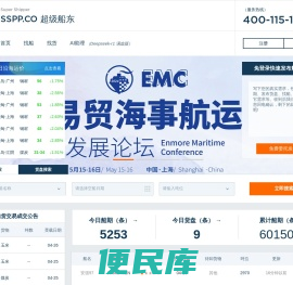 超级船东