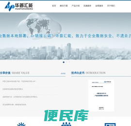 大连华普汇能软件有限公司官网