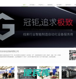 全自动端子机