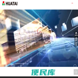 华太电池集团